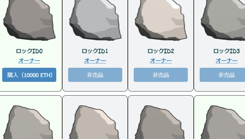 岩をモチーフにしたnft画像のether Rockが約1億40万円で売却 Nft投資ナビ