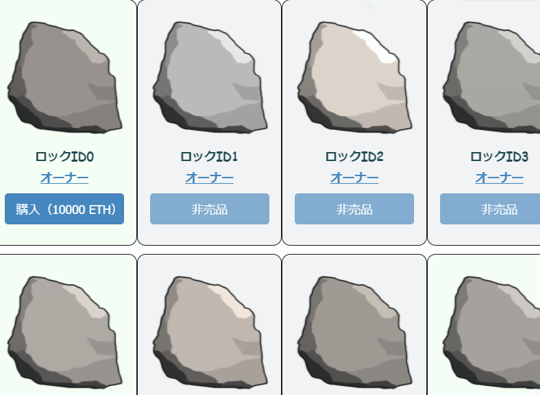 岩をモチーフにしたnft画像のether Rockが約1億40万円で売却 Nft投資ナビ