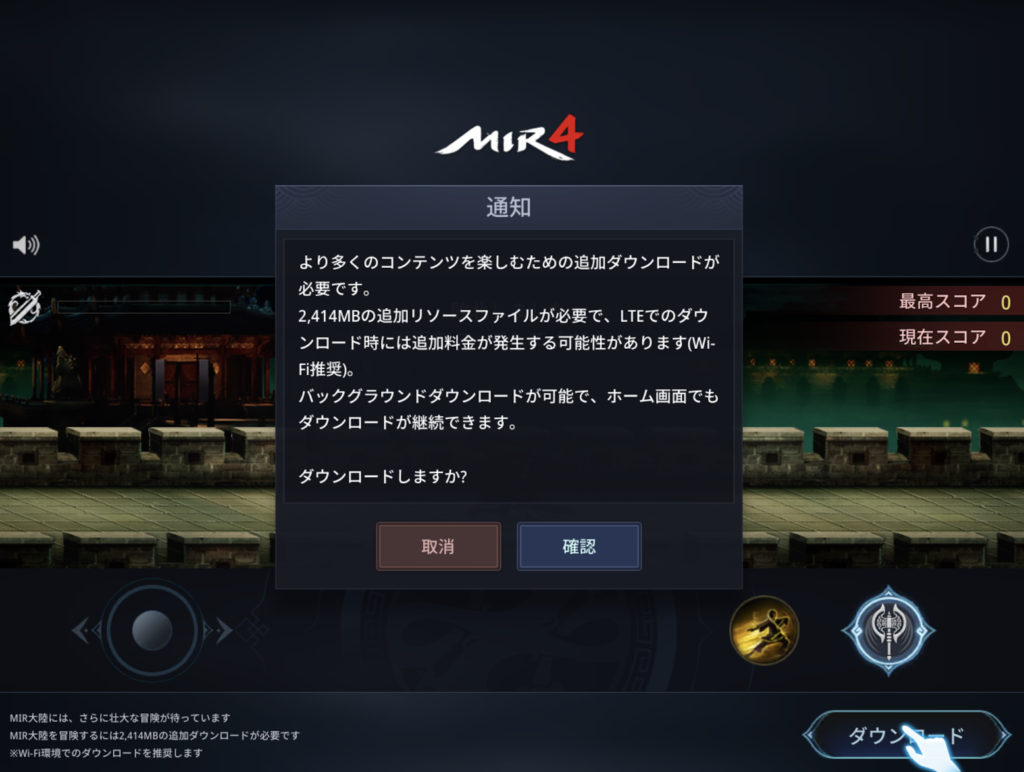 ブロックチェーンゲームMIR4（ミル4）とは？ゲームの始め方を画像付きで解説！ – NFT投資ナビ
