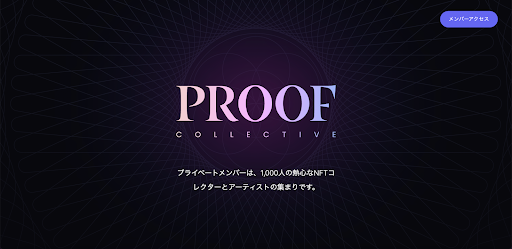PROOF Collective