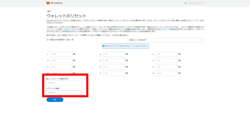 パスワードの再設定手順（パソコンの場合）